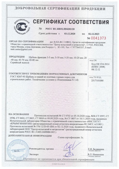 Сертификат на розовый мрамор в Истре 