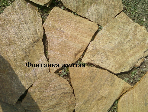 Kamenclub.ru: Песчаник пластушка "фонтанка" желтая (3,0 - 5,0 см)  купить в Истре песчаник желтая, рыжий, желтый песчаник колотый рваный со сколом облицовочный 16200 руб/м3   фото КАМЕНЬ КЛУБ