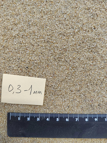 Кварцевый песок для площадок фр. 0,3 - 1 мм.  купить в Истре фото Камень Клуб