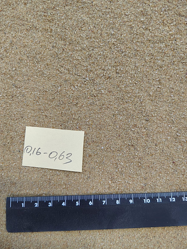 Кварцевый песок для площадок фр. 0,16-0,63 мм.  купить в Истре фото Камень Клуб