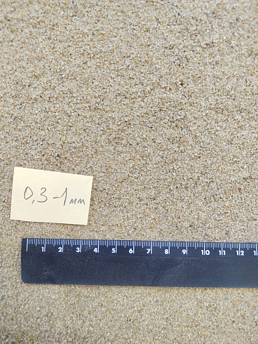 Кварцевый песок для площадок фр. 0,3 - 1 мм.  купить в Истре фото Камень Клуб
